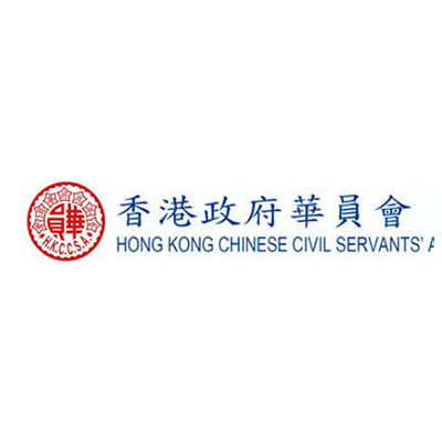 香港政府華員會